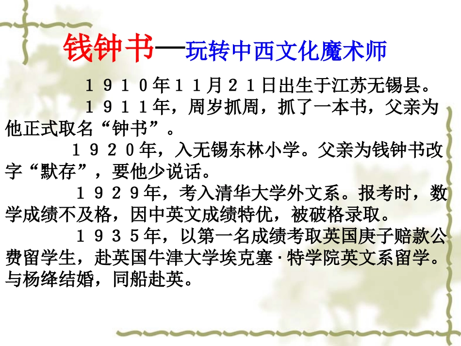 《谈中国诗》_第3页