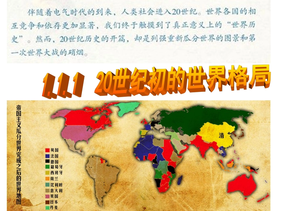 九上第一册分析_第3页