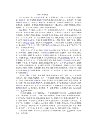 回眸一笑百媚生