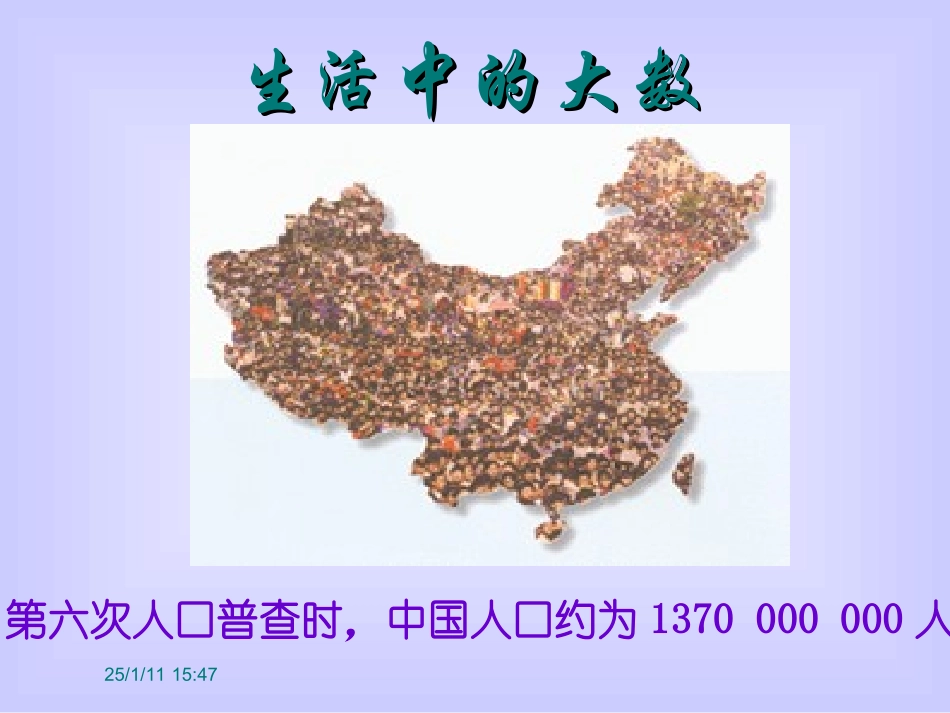 210科学计数法 (2)_第3页