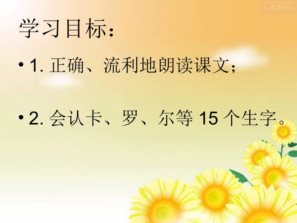 8卡罗尔和她的小猫 (4)_第2页