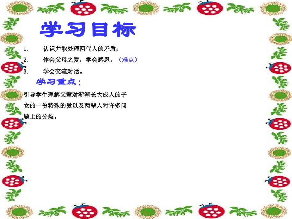 十八岁和其他_第2页