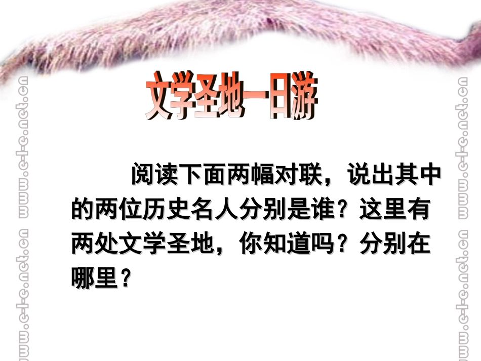 陋室铭 (4)_第1页