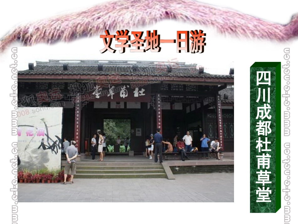 陋室铭 (4)_第3页