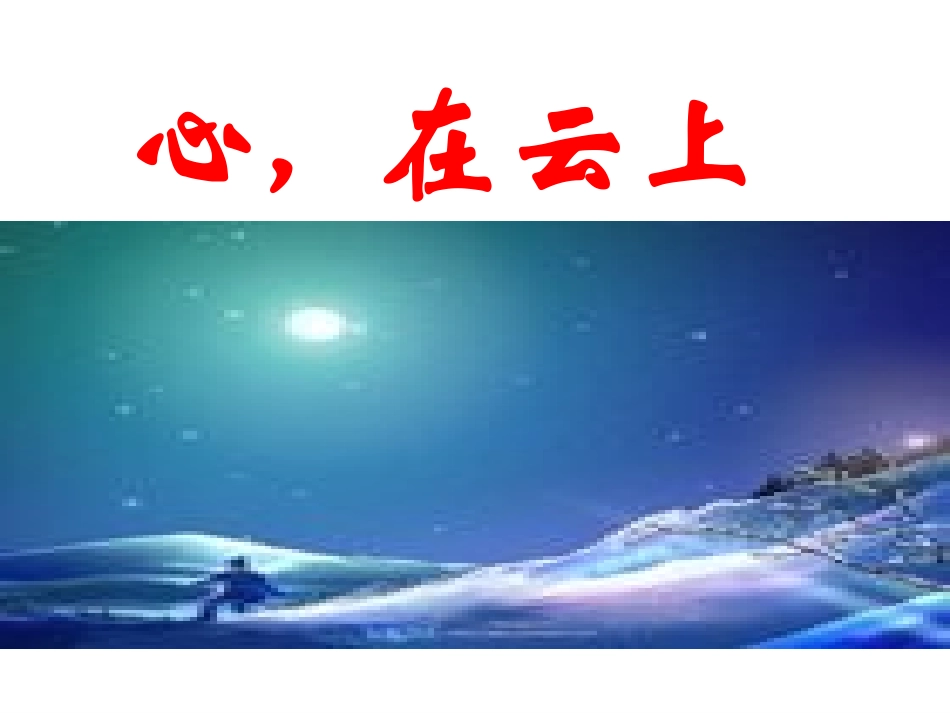 朋友一生一起走_第3页