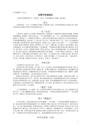 此情可待成追忆