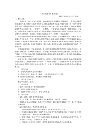 淡彩线描画周倩