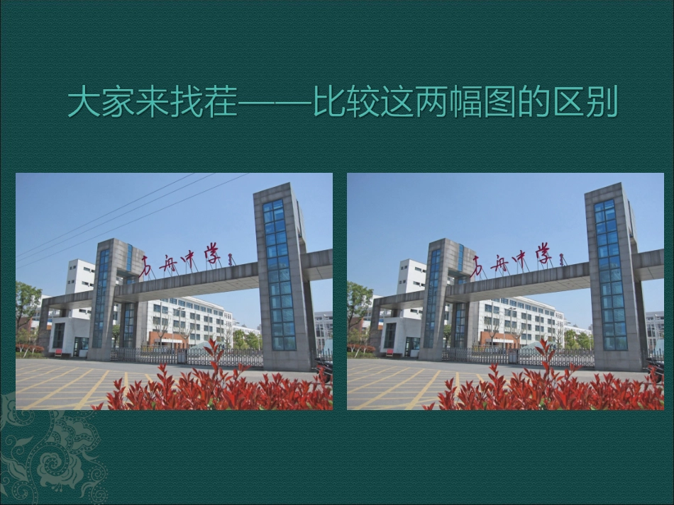 修复照片缺陷_第2页