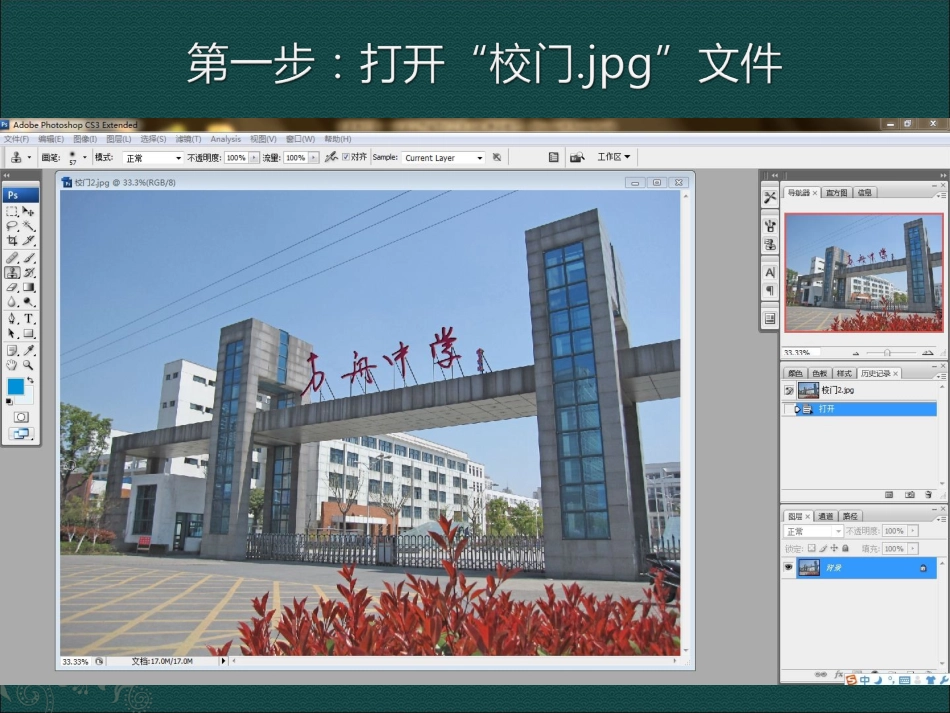 修复照片缺陷_第3页