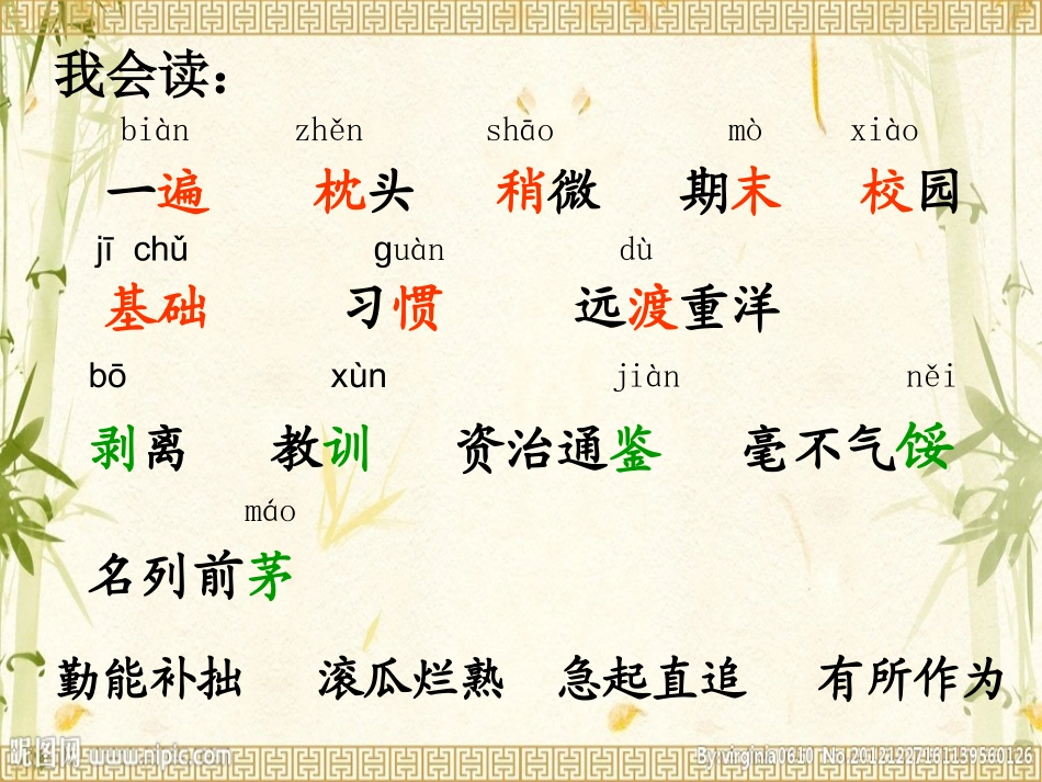 说勤奋 (2)_第2页