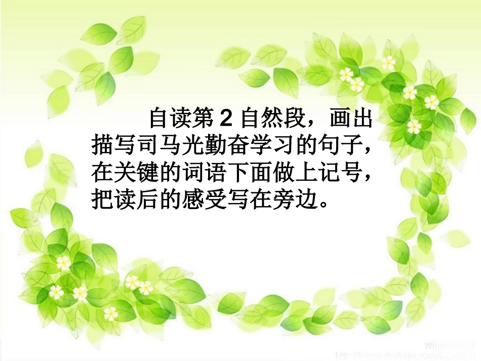 说勤奋 (2)_第3页