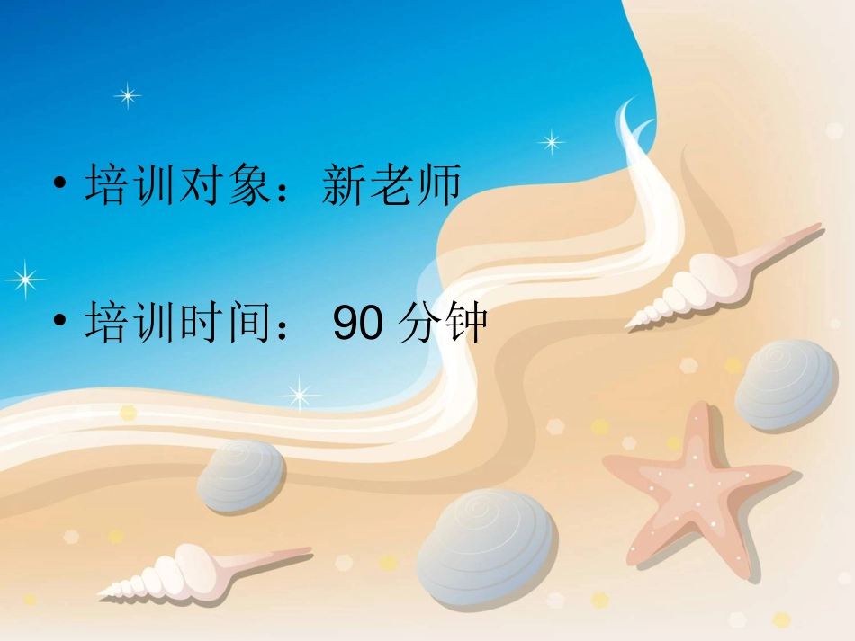 英语板书设计_第2页