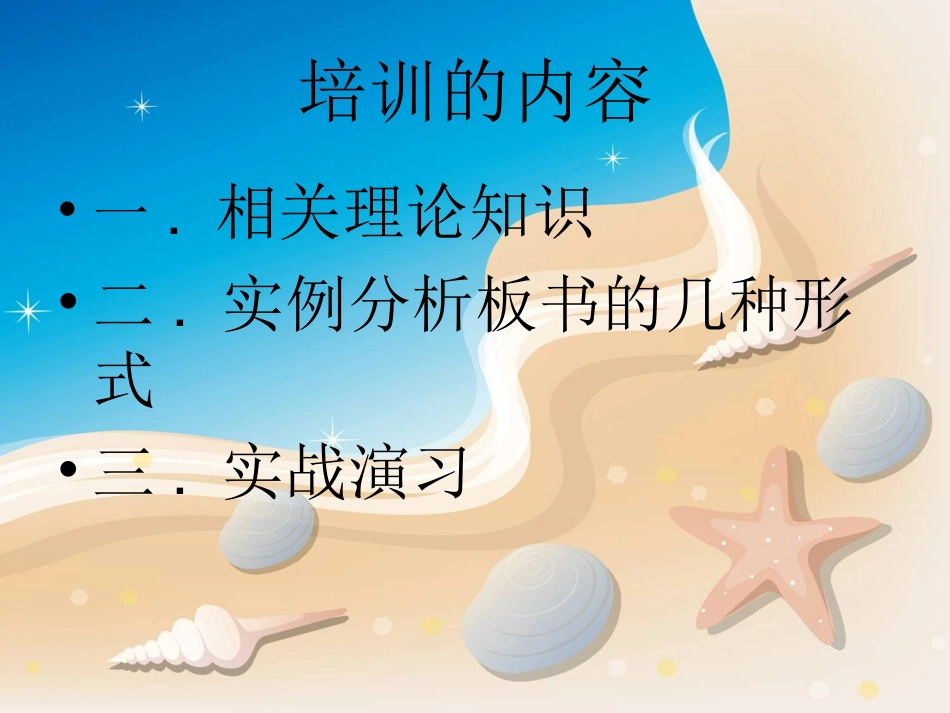 英语板书设计_第3页