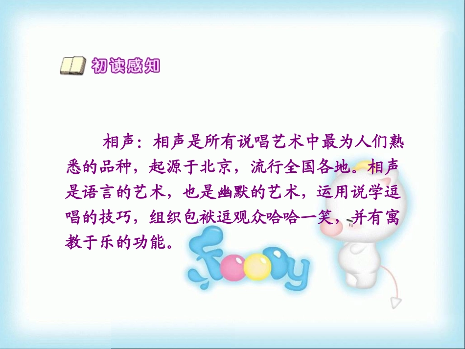 打电话课件2_第3页
