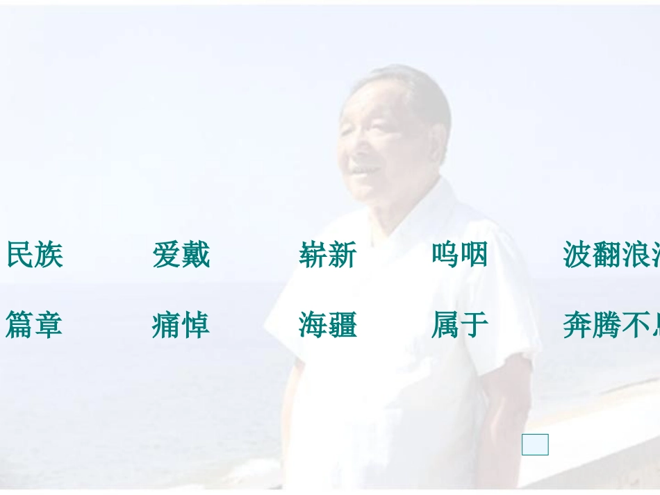 在大海中永生_第2页