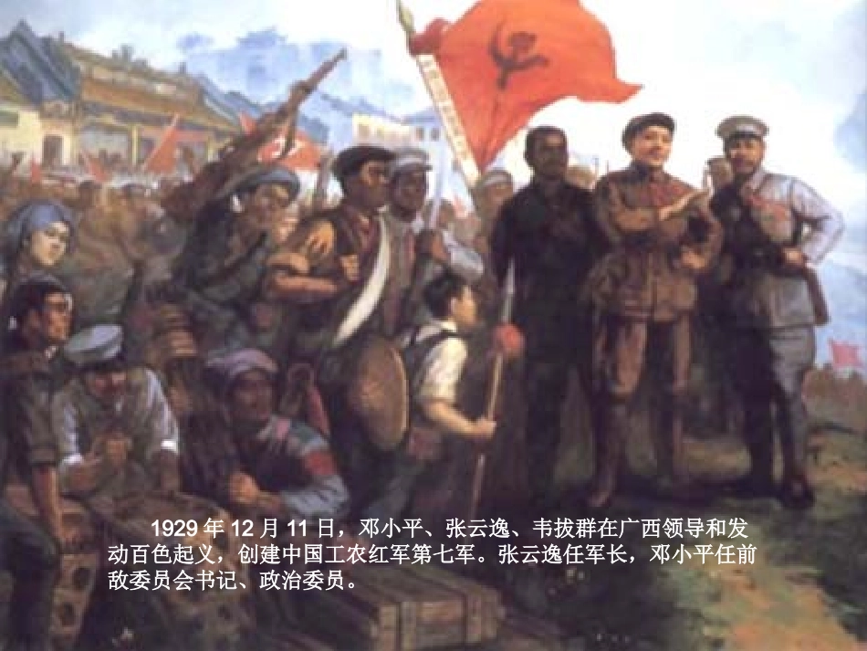 在大海中永生_第3页