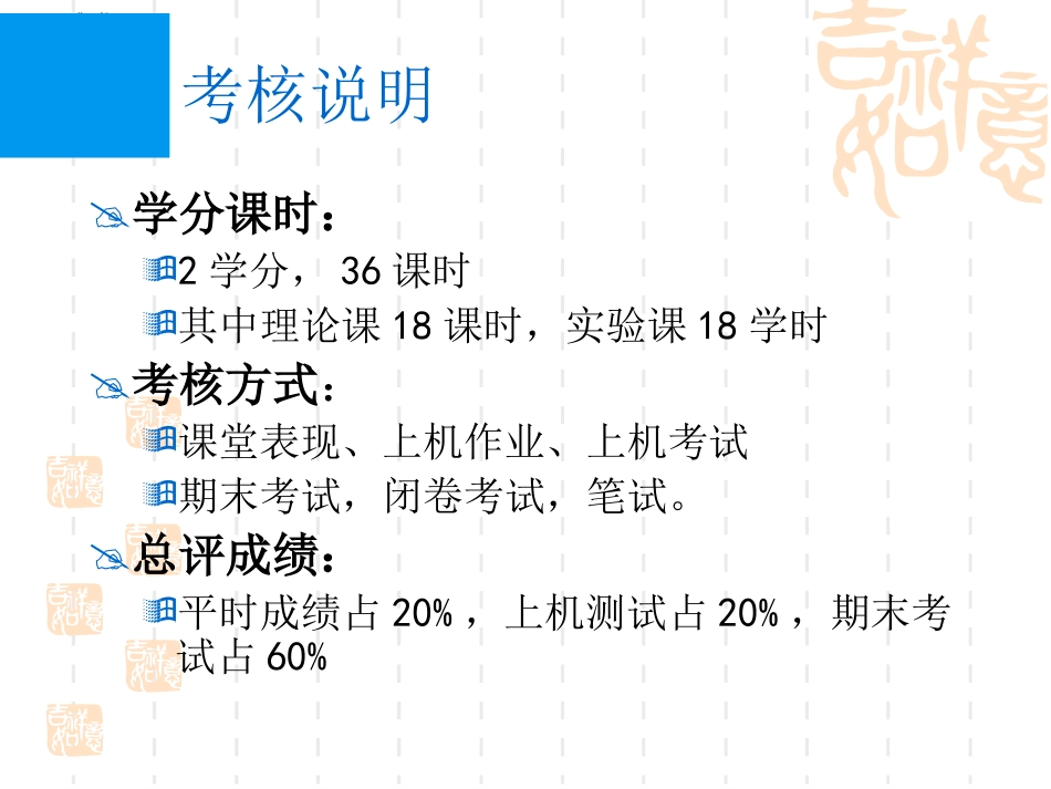 第1章_Excel的基本知识与基本操作_第2页