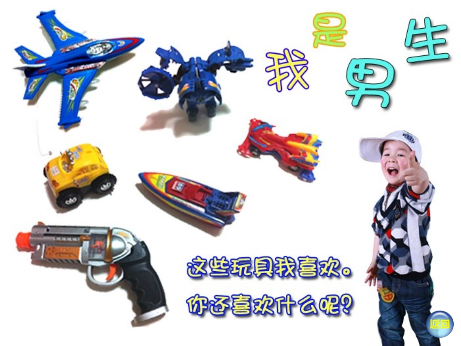 男生女生 (2)_第3页