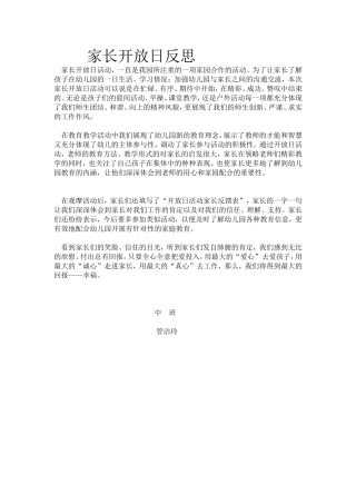 快乐的六一目标