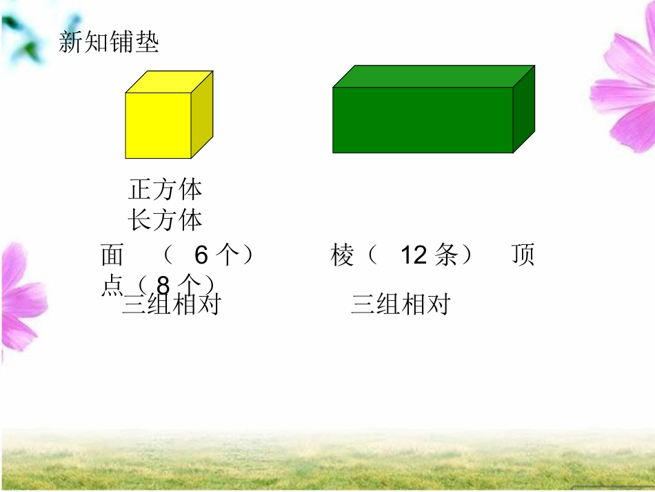 展开与折叠一_第2页
