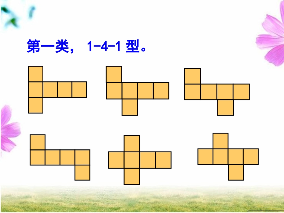 展开与折叠一_第3页