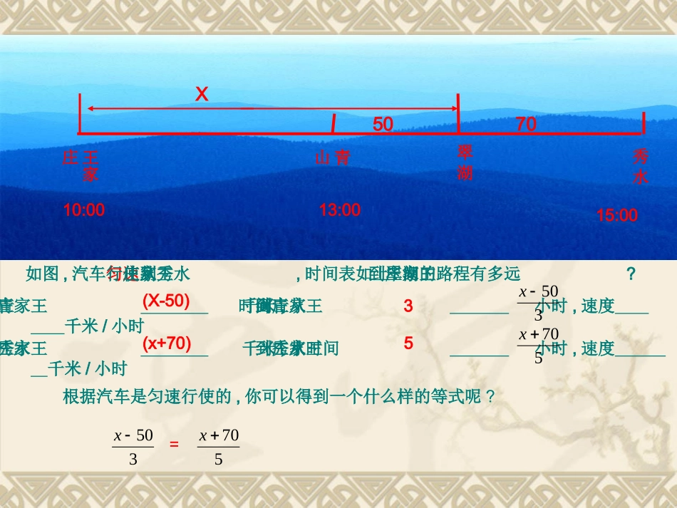 从算式到方程2_第3页