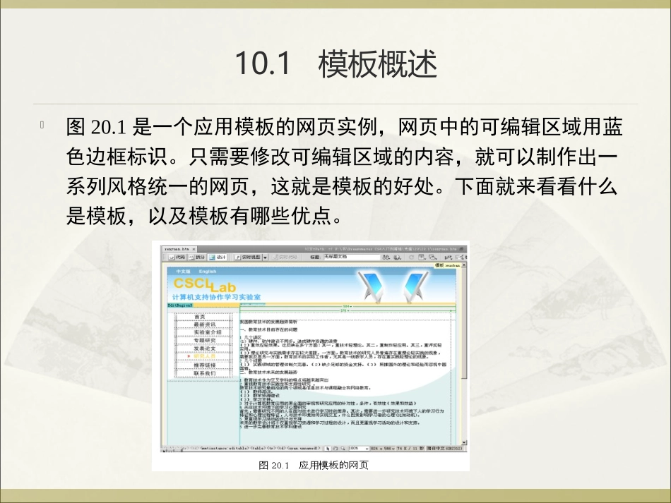 第10章模板_第2页