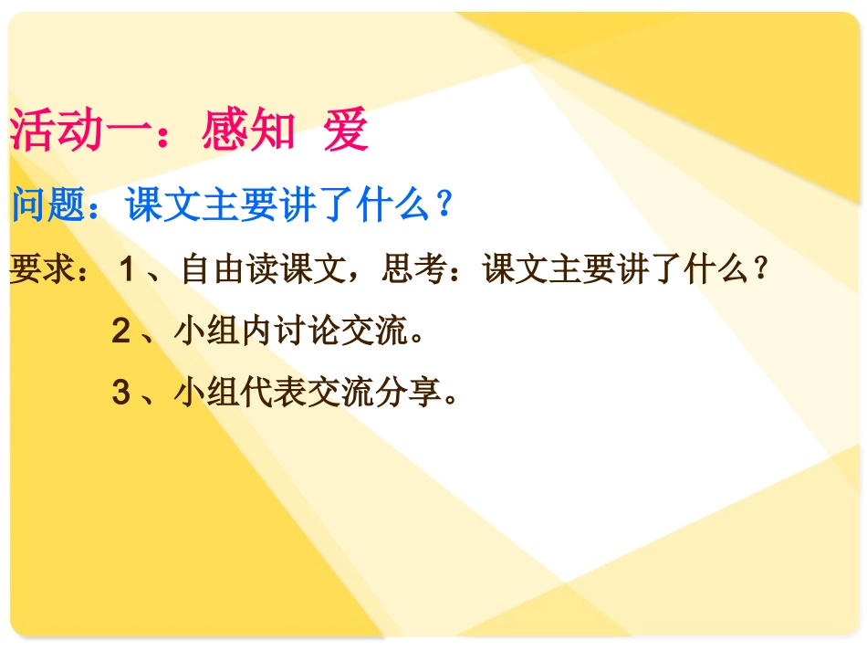 19、精彩极了和糟糕透了课件_第2页