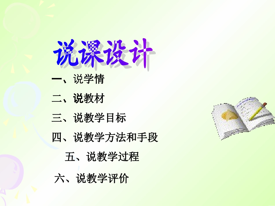 四边形的内角和_第2页