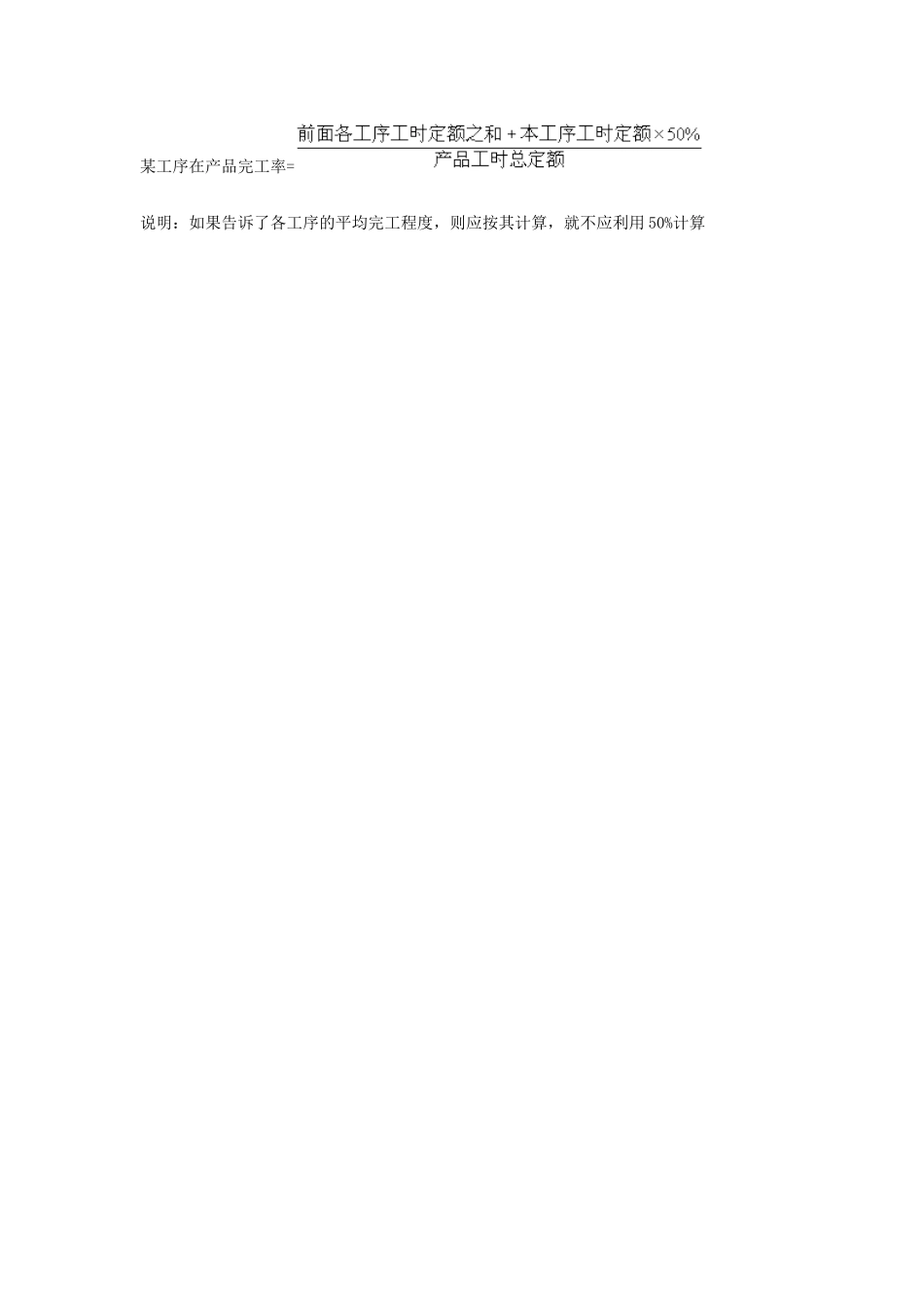 第12章重点_第3页