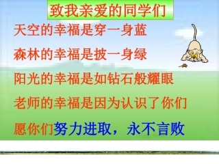 21整式(第1课时)