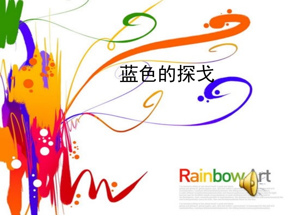 蓝色的探戈[1]_第1页