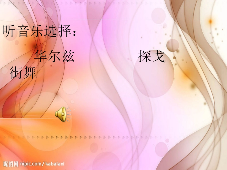 蓝色的探戈[1]_第2页