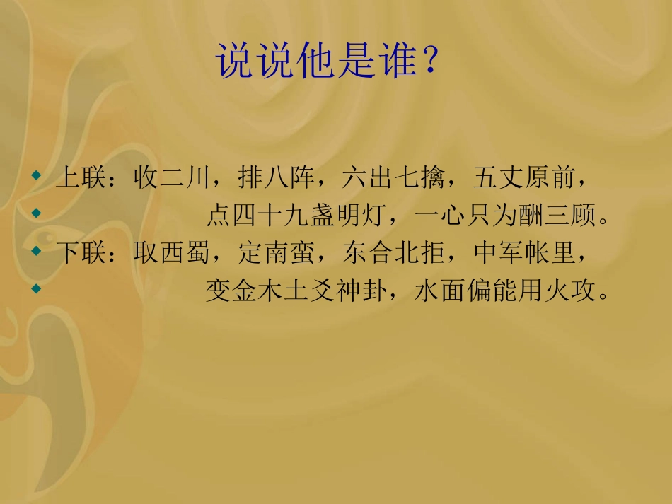 《诫子书》2_第1页