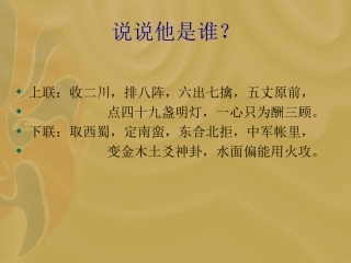 《诫子书》2