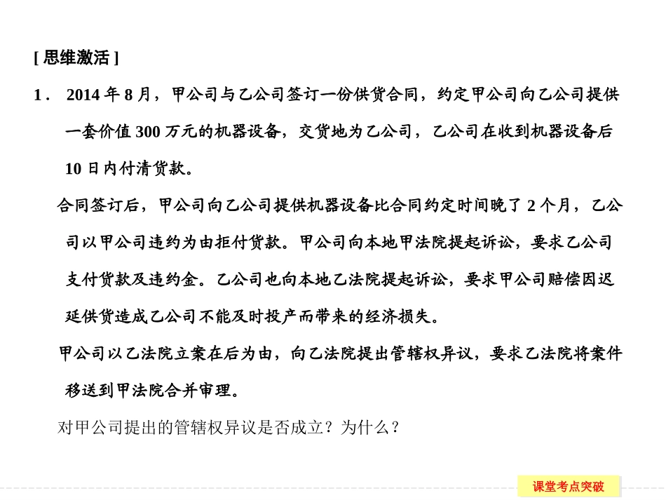 5-6-3诉讼的基本程序_第3页