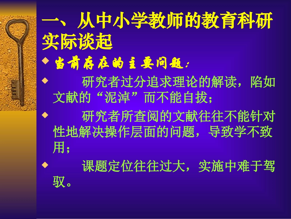 小专题研究——_第2页