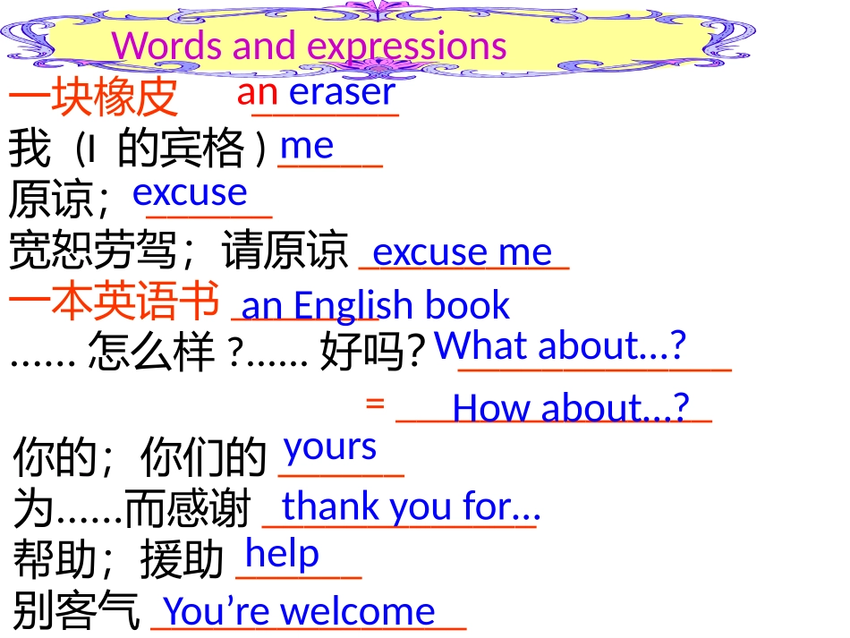 第三单元SectionA第二课时_第2页