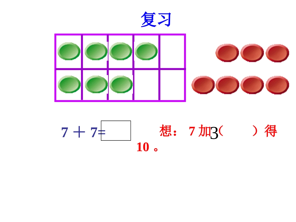 20以内加法练习_第2页