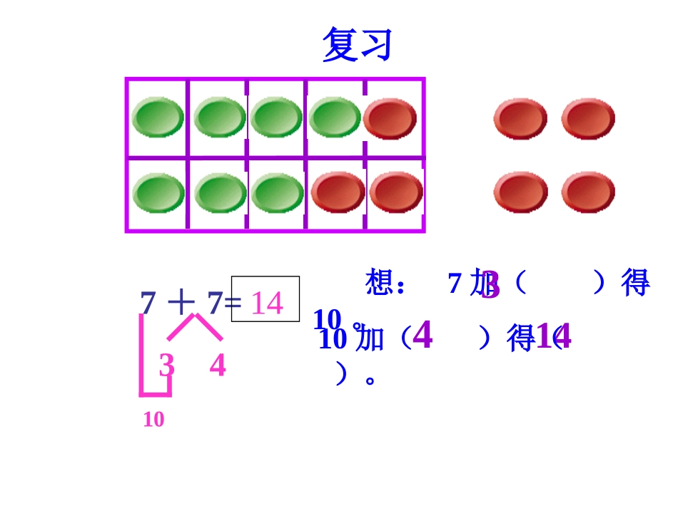 20以内加法练习_第3页