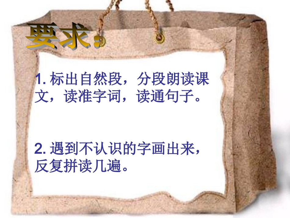 30渔夫的故事_第3页