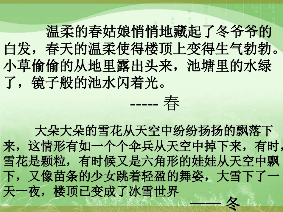 写景作文指导_第1页