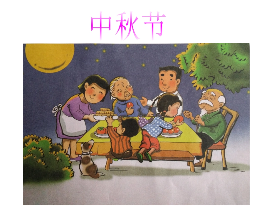 燎原学校中秋节_第2页