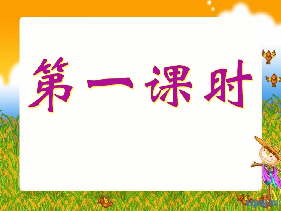 第三板块鹅妈妈的故事_第2页