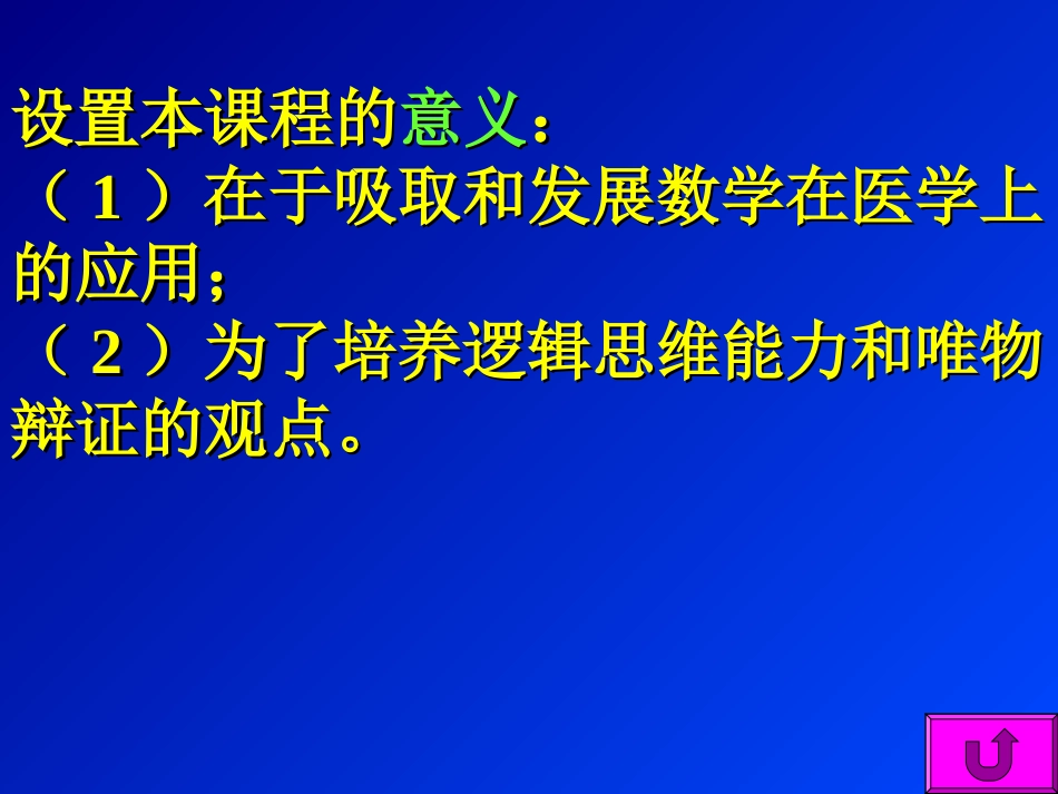 高等数学01_第2页