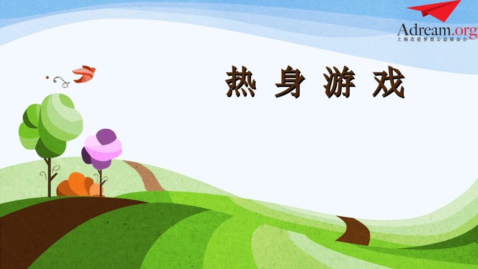 第9课《克服“我不能”》_第2页