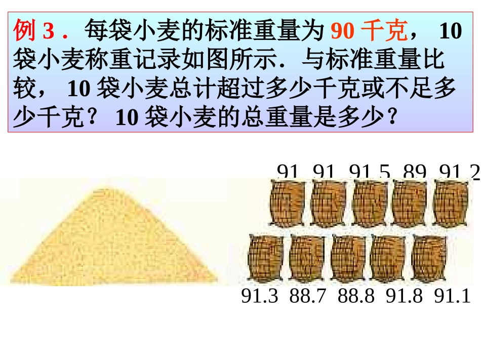 书20应用题_第1页