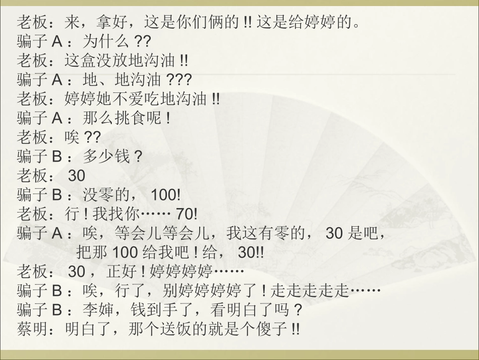数学中的智慧_第2页