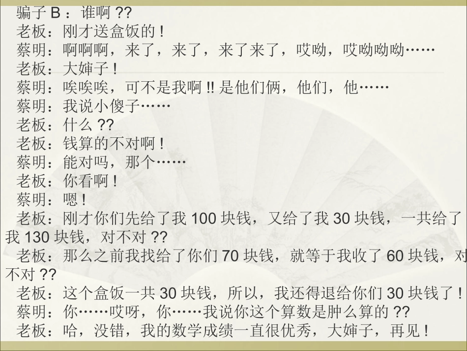 数学中的智慧_第3页