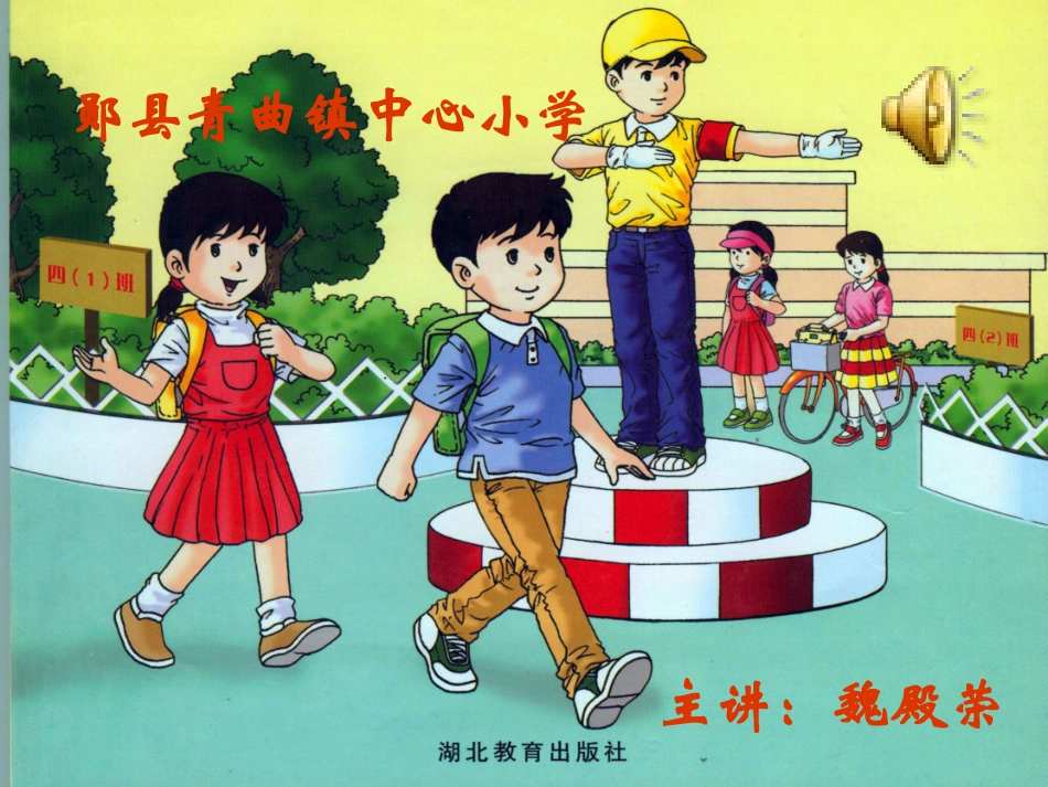小窗口大世界_第2页